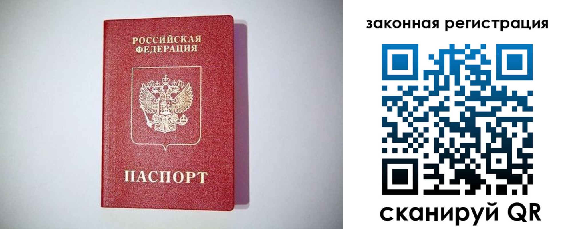 прописка в квартире в Петушках