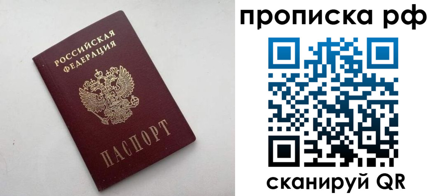 прописка ребенка в Петушках