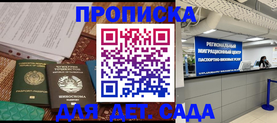 миграционный учет в Петушках