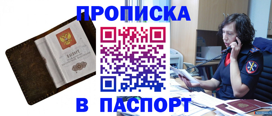 временная регистрация в Петушках