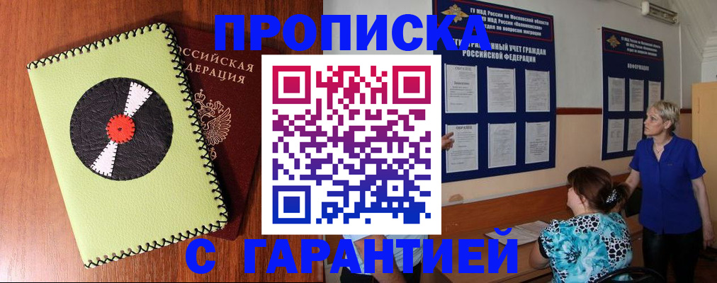 где прописаться в Петушках